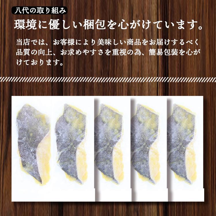 厚切り 銀だら 西京漬け 8枚 骨無し 銀ダラ 銀鱈 たら 鱈 漬け魚 ギフト 送料無料(一部地域を除く)