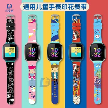 🔥超低價 貝比兔kids  A67S A69S愛思A66S A67S 雷電Thunder TH-WK1矽膠錶帶卡通