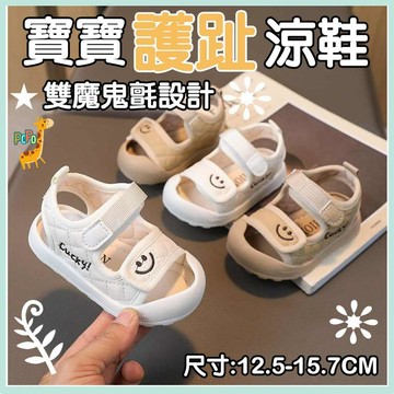 POPO 童鞋 現貨在台 寶寶涼鞋 涼鞋 嬰兒涼鞋 幼童涼鞋 學步鞋 嬰兒鞋 兒童涼鞋 女童涼鞋 女童鞋 男童涼鞋 鞋