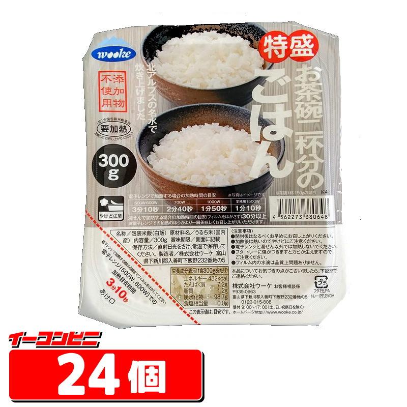 ウーケ 　ふんわりごはん 　特盛り　国内産100% 300g×24個 『送料無料(沖縄・離島除く)』