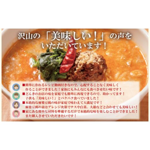 ふるさと納税 富山県 高岡市 お店の味をおうちでも！ラーメンどんきの中華の王道5点セット（担々麺・エビチリ・麻婆豆腐の素・ユーリンチー餃子【激辛ラー油付…