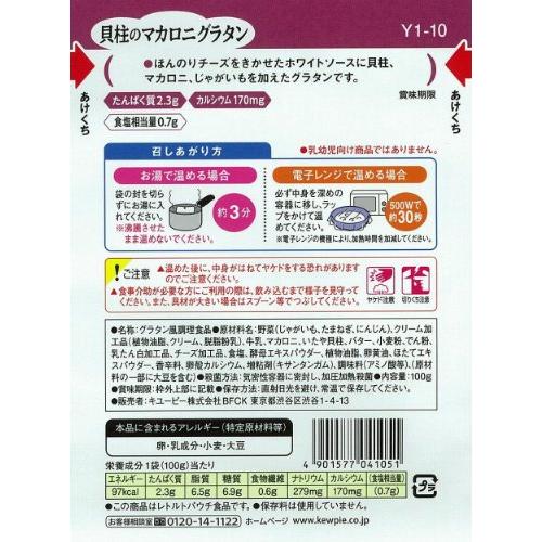 キユーピー やさしい献立 貝柱のマカロニグラタン 100g×6個 