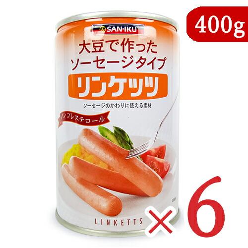 三育フーズ リンケッツ 9本入 (400g) × 6缶 大豆で作ったソーセージタイプ