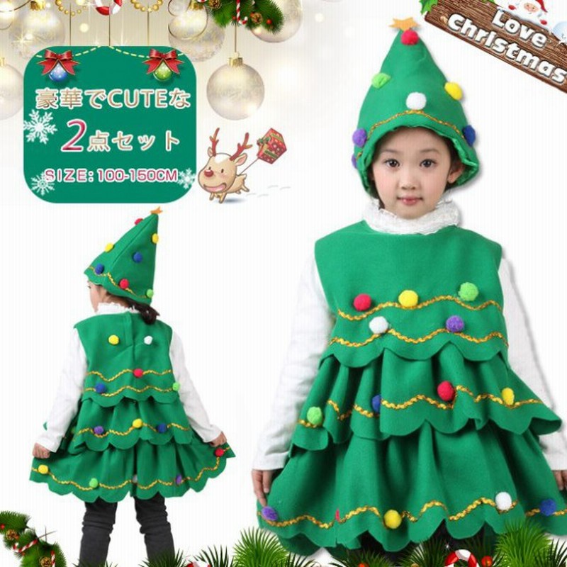 クリスマス 衣装 クリスマス コスプレ 子供 男の子 女の子 クリスマスツリー コスチューム 衣装 キッズ ジュニア 子ども 通販 Lineポイント最大1 0 Get Lineショッピング