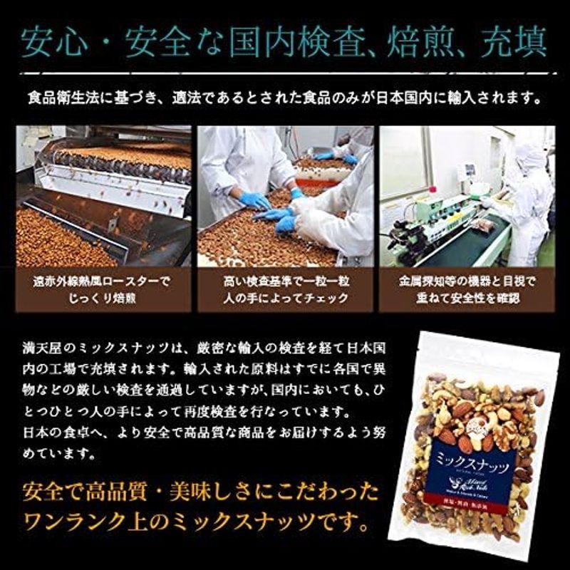 ミックスナッツ 生くるみ 素煎アーモンド 素煎カシューナッツ 無塩・無添加 300g