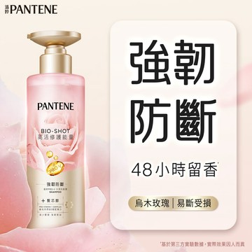 潘婷PRO-V水潤洗髮露530ml強韌防斷