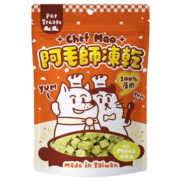 Chef Mao 阿毛師 凍乾 M002 喵草雞  50g  1個  雞