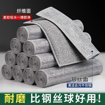 🔥臺灣出貨🔥【雙麵雙效】鋼絲洗碗布縴維抹布不沾油廚房專用銀絲網格清潔布hhfoof