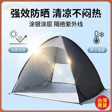 💚戶外帳篷💚全自動一秒速開1|2人兒童成人郊遊露營公園沙灘防曬戶外帳篷便攜 OA6C