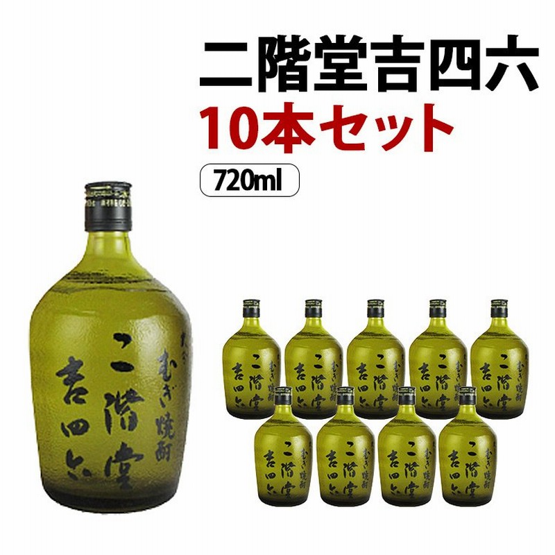 吉四六陶器 壺 二階堂 720ml 1ケース 10本入り「焼酎」「麦焼酎」「父の日」「母の日」「贈り物」「プレゼント」「家飲み」「飲み会」 在庫一掃  - 総合