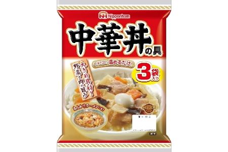 日本ハム中華丼の具10袋セット(30個入り)