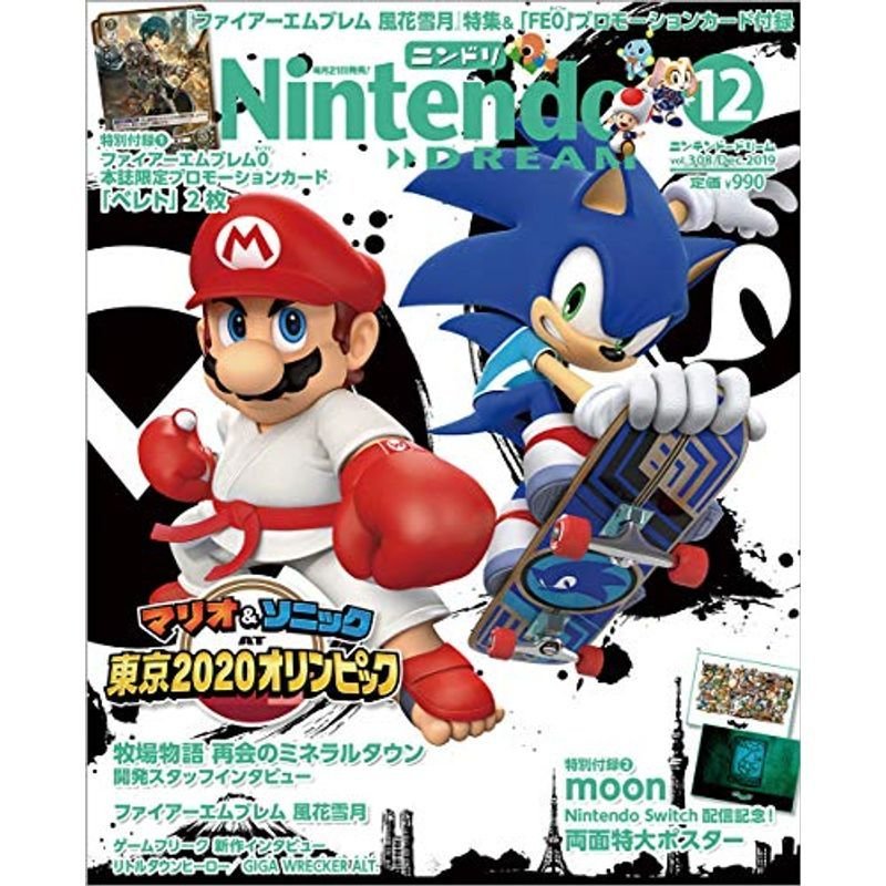 Nintendo DREAM 2019年 12 月号 雑誌