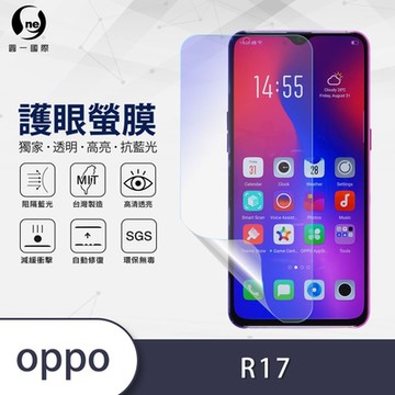 (台灣製)【o-one】護眼螢膜 OPPO R17 全膠螢幕保護貼 手機保護貼