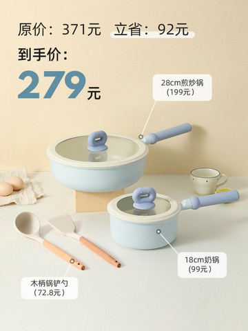 ins風不粘鍋組合全套家用電磁爐通用煎炒鍋三件套鍋具套裝