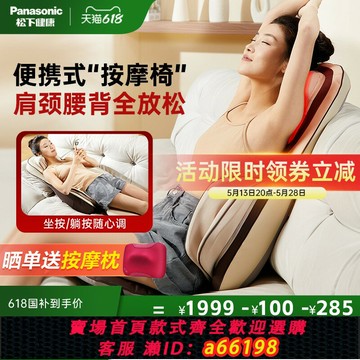 【台灣公司 可開發票】日本松下按摩靠墊RADK3腰部按摩器全自動揉捏全身背部頸椎按摩儀