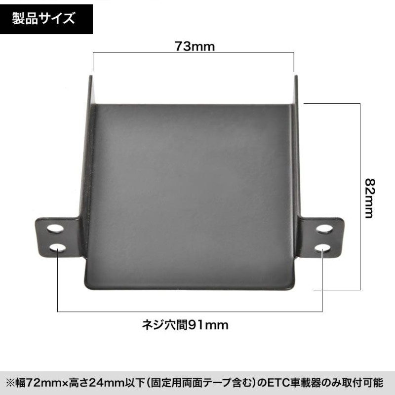 ブランド登録なし 日産 C27 セレナ ETC 取り付け ブラケット ETC台座 固定金具 取付基台 車載ETC用 ステー