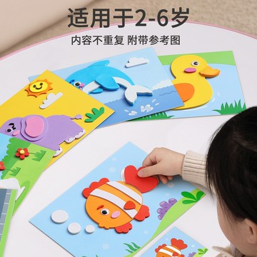 甄選熱銷好物出貨🔥兒童早教玩具 手工diy 勞作手工 動物貼畫 益智思維訓練 拚圖動物 3到6嵗3d立體