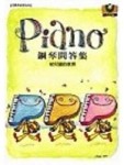 鋼琴問答集：給兒童的家長[二手書_普通]
