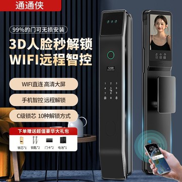 【1343人好評】通通俠智能指紋鎖3d人臉識別可視貓眼三攝正品家用入戶門智能鎖-益三禾