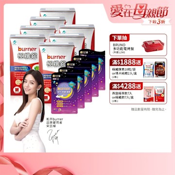 船井 burner倍熱 極纖錠420粒獨家限定組+送夜孅胺基酸EX20粒_速