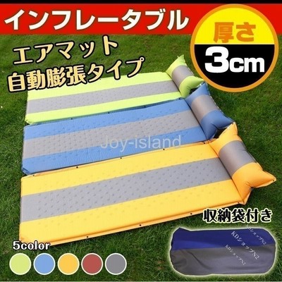 マット キャンピングマット インフレータブル キャンプ用 エアマット エアーマットレス レジャー 3cm アウトドア 新生活 Ad068 通販 Lineポイント最大get Lineショッピング