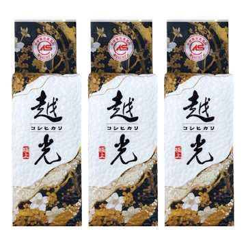 RICE HOUSE 米屋 極上越光米  300g  3個  一級