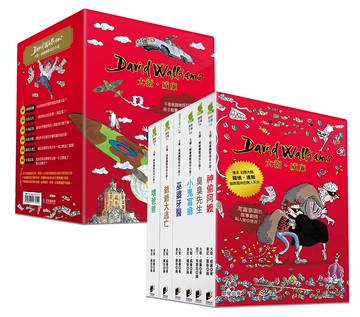 大衛威廉幽默成長小說1～6