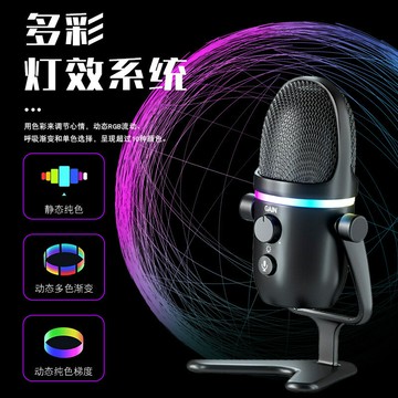 usb新款RGB漸變超心形指向游戲麥克風  電容式一鍵靜音麥克風【北歐居家生活】