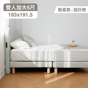 (可客製) Hippo貓抓絨6尺床架 輕柔款/設計款(選色) 不含床頭 完美主義【R0267-D】