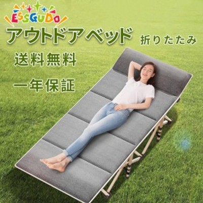 【一年保証】 キャンプコット 折りたたみベッド アウトドア ベッド 折りたたみ 幅65cm コンパクト 仮眠 レジャーベッド 持ち運び 日光浴 |  LINEショッピング