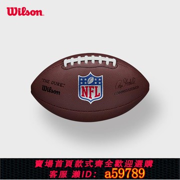 【全網低價 可打統編】Wilson威爾勝官方新款DUKE復刻版專業成人耐磨訓練PU標準橄欖球