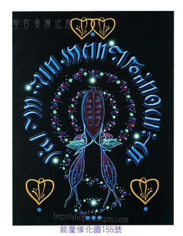 能量催化圖A155號- 巧克力精靈~喚醒熱情與激發感官