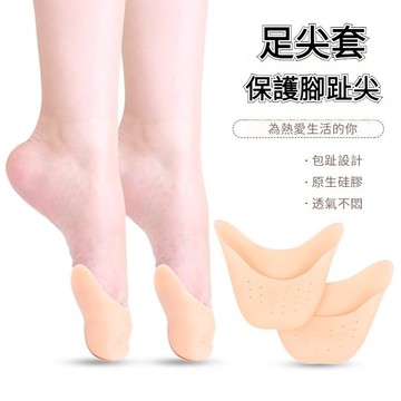 🔥台灣現貨🔥隔日到貨 小紅書爆款 腳尖防痛套 高跟鞋足套 矽膠足尖套 硅膠保護腳指防疼痛頂腳趾頭高跟鞋半碼加厚防磨腳掌墊