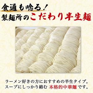 ふるさと納税 九州 福岡名物 久留米ラーメン 20食セット(濃厚白濁 とんこつ味)本格派こだわり半生めん [a0219] 株式会社マル五 ※配送不可：離島.. 福岡県添田町