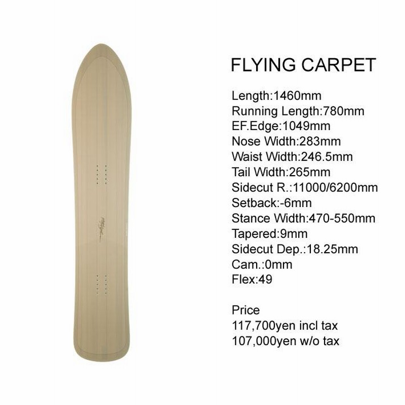 23-24 GENTEMSTICK FLYING CARPET 146cm ゲンテンスティック