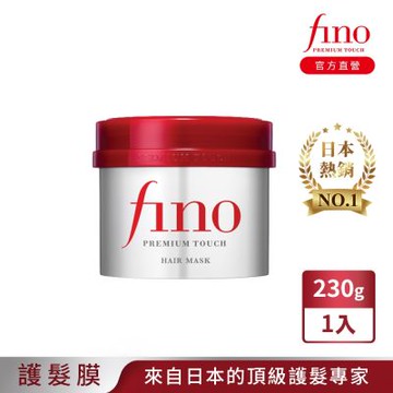 FINO 高效滲透護髮膜(升級版)230G