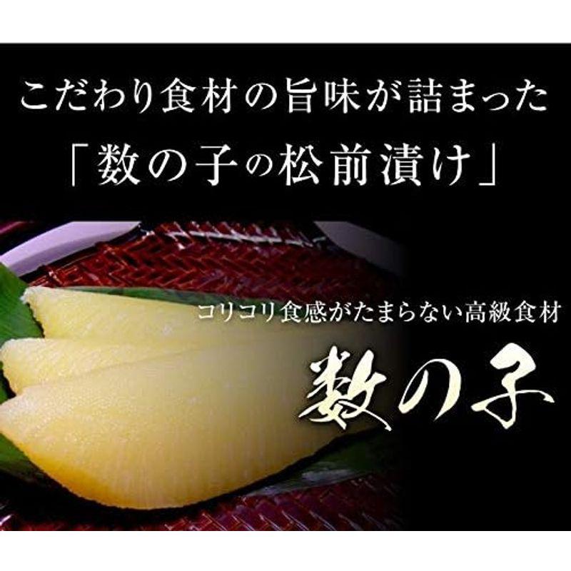 数の子松前漬け500g × 3箱セット（ 化粧箱入り ）北海道函館産 合成着色料不使用、合成保存料不使用