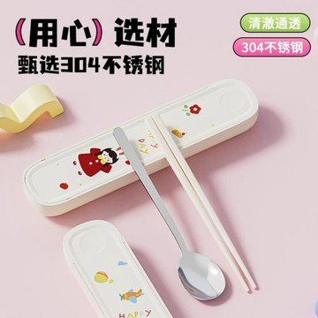 嚴選304不銹鋼便攜餐具勺子筷子套裝食品級學生兒童便攜餐具套裝