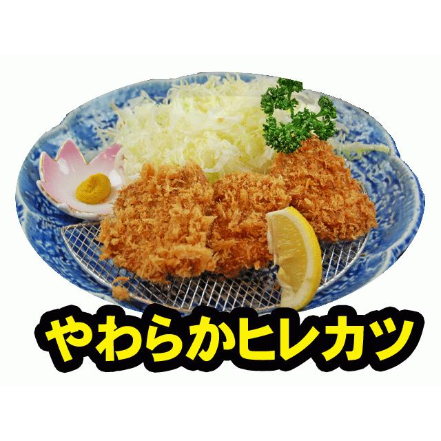 やわらかポークヒレカツ 約500g 6枚 特製ソース付き おかず 惣菜 宅配 丼 冷凍 料理