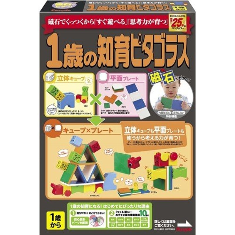 1歳の知育ピタゴラス おもちゃ こども 子供 知育 勉強 1歳5ヶ月 通販 LINEポイント最大0.5%GET | LINEショッピング