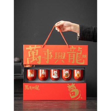 龍年茶杯禮品套裝陶瓷主人杯單杯家用品茗杯茶盞新年創意伴手禮