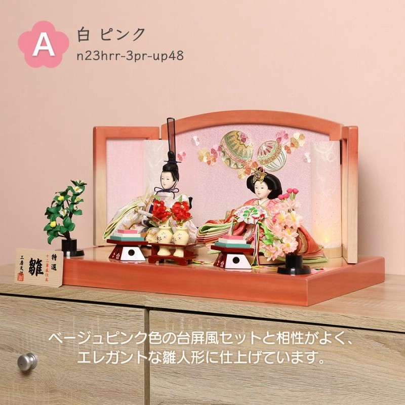 No.310 親王飾り　屏風　雛人形 No.310 親王飾り 屏風 雛人形