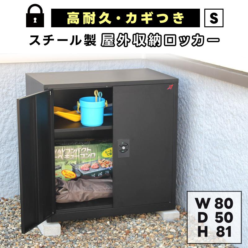 物置 屋外 おしゃれ 小型 両開き 扉 収納 小屋 物置き コンパクト