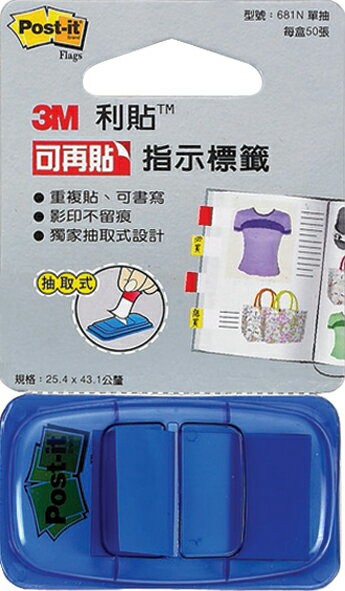【3M】681N-2抽取式標籤681單色組合(單抽)  藍【APP滿額下單4%點數(單一帳號最高1000點)】7/31止