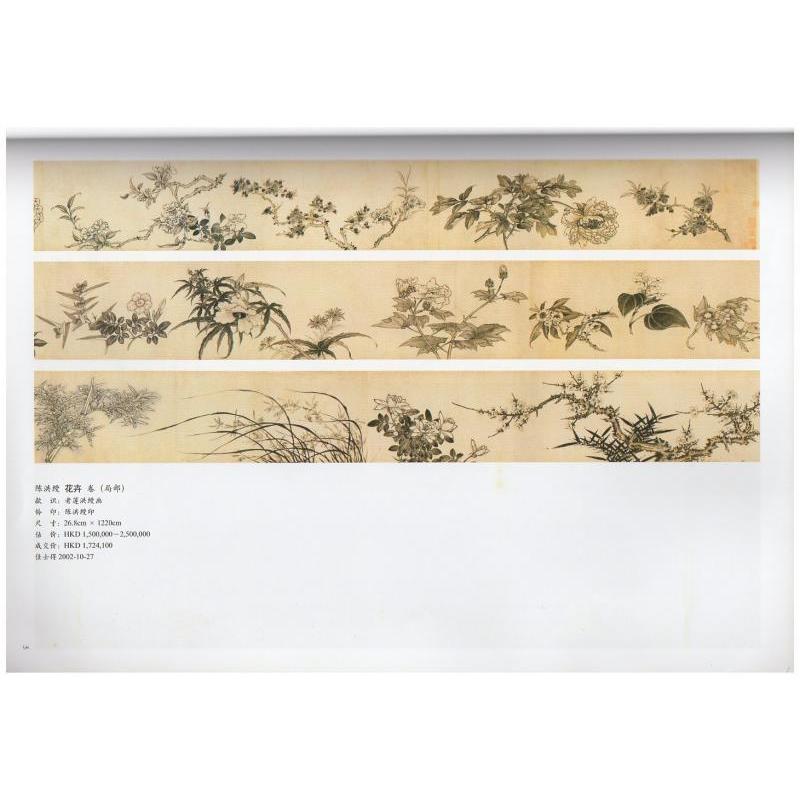 新拍明代絵画精品集 中国美術 中国語書籍　   新拍明代#32472;画精品集