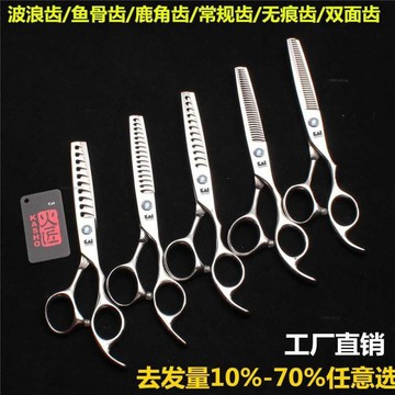 # c886t 紫龍6.0寸打薄剪 鹿角齒魚骨無痕牙剪 碎發剪刀 波浪齒理發美發剪刀