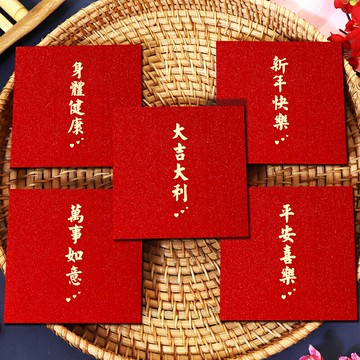 方形小紅包過年大吉大利個性高檔新年紅包利是封2025新款創意定製【淘夢屋】