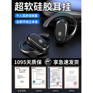 適用安卓手機通用開放式藍牙耳機無線不入耳骨傳導耳掛2025年新款