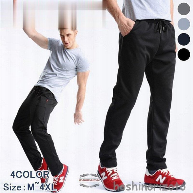 新作 スウェットパンツ ロングパンツ メンズ スポーツおしゃれ スエット ジャージ 下 トレーニングウェア トレーニングパンツ 通販 Lineポイント最大0 5 Get Lineショッピング