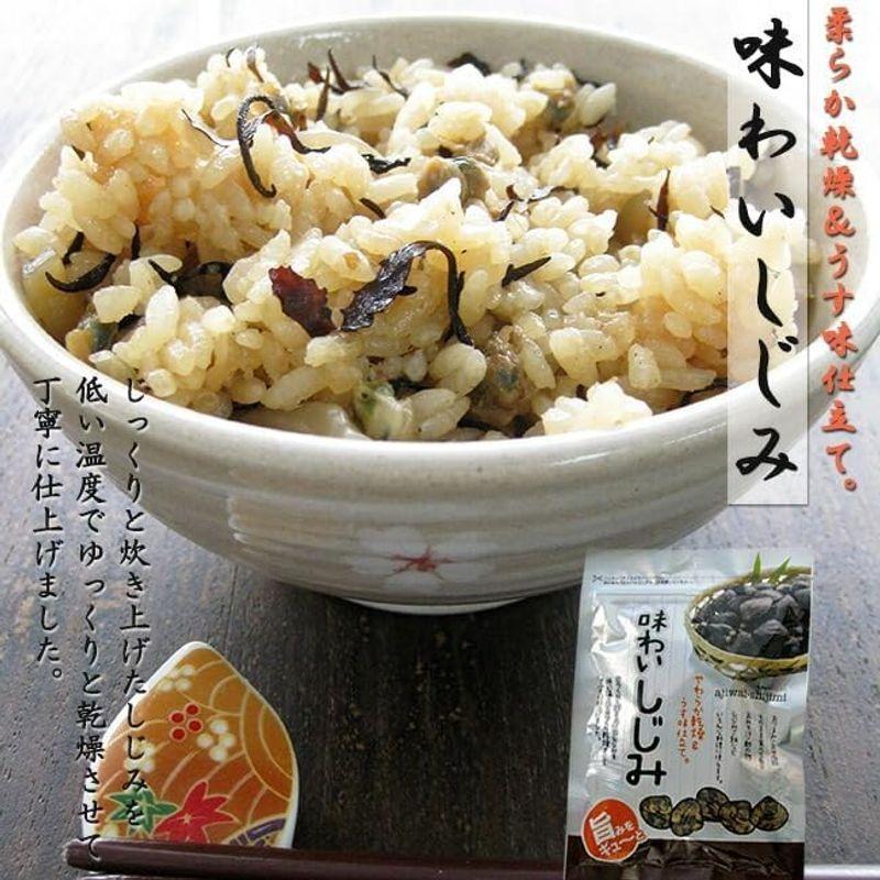 味わいしじみ 45g×3個セット やわらか乾燥 うす味仕立て シジミ汁や蜆の酢の物 しじみご飯 スープ オルニチン